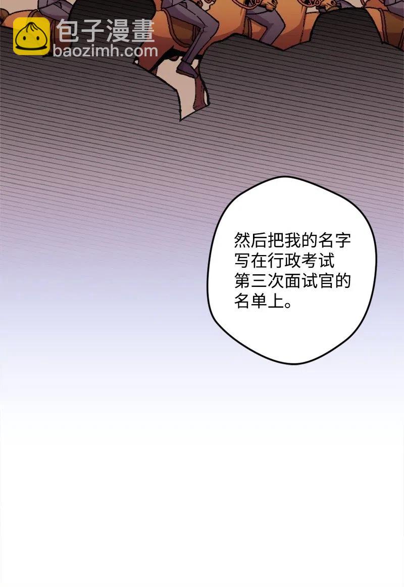 18 无法透露的秘密(1/2)-第18话
