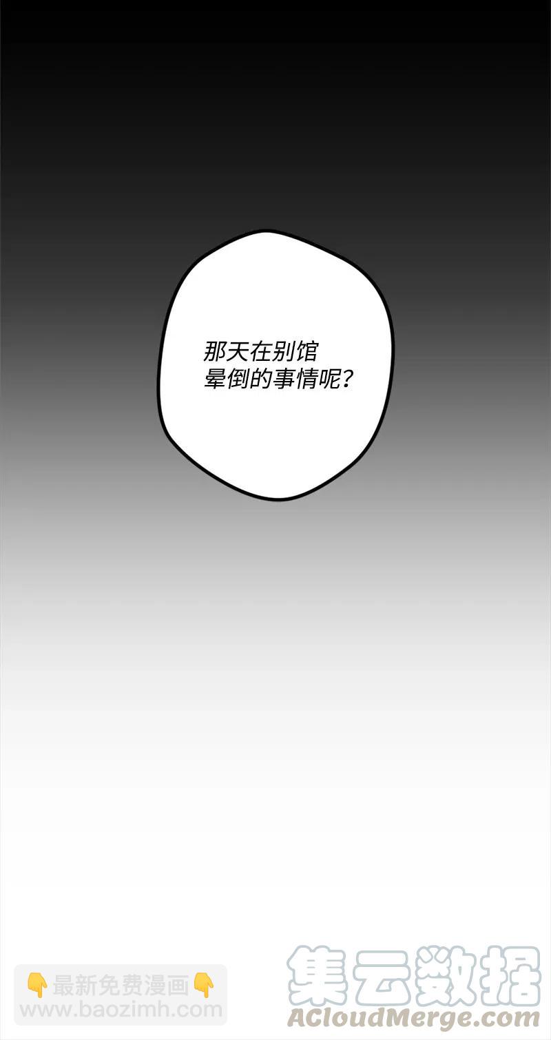 18 无法透露的秘密(1/2)-第18话