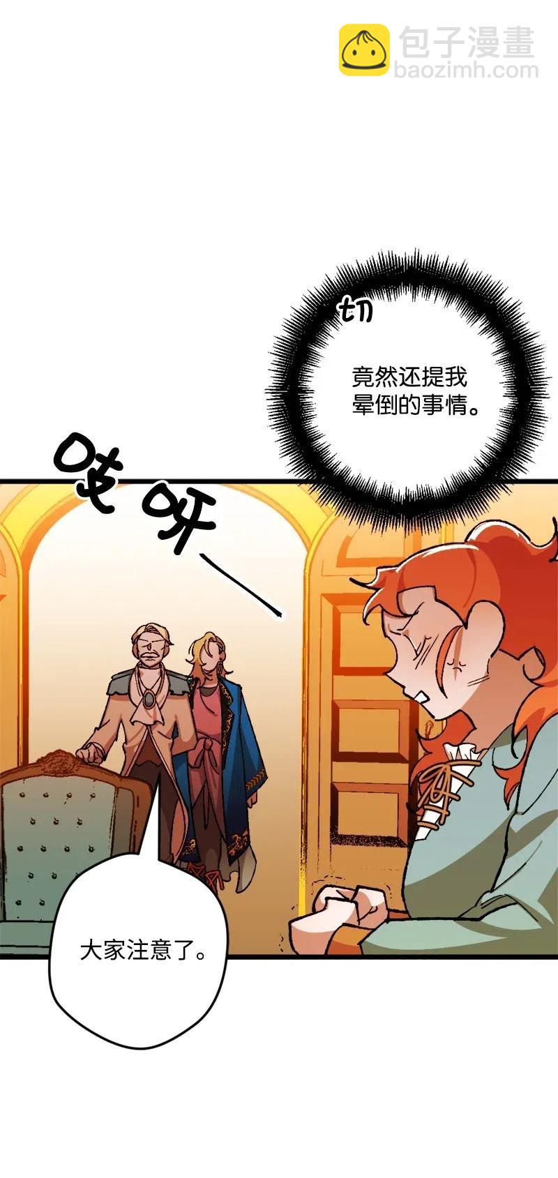 18 无法透露的秘密(1/2)-第18话