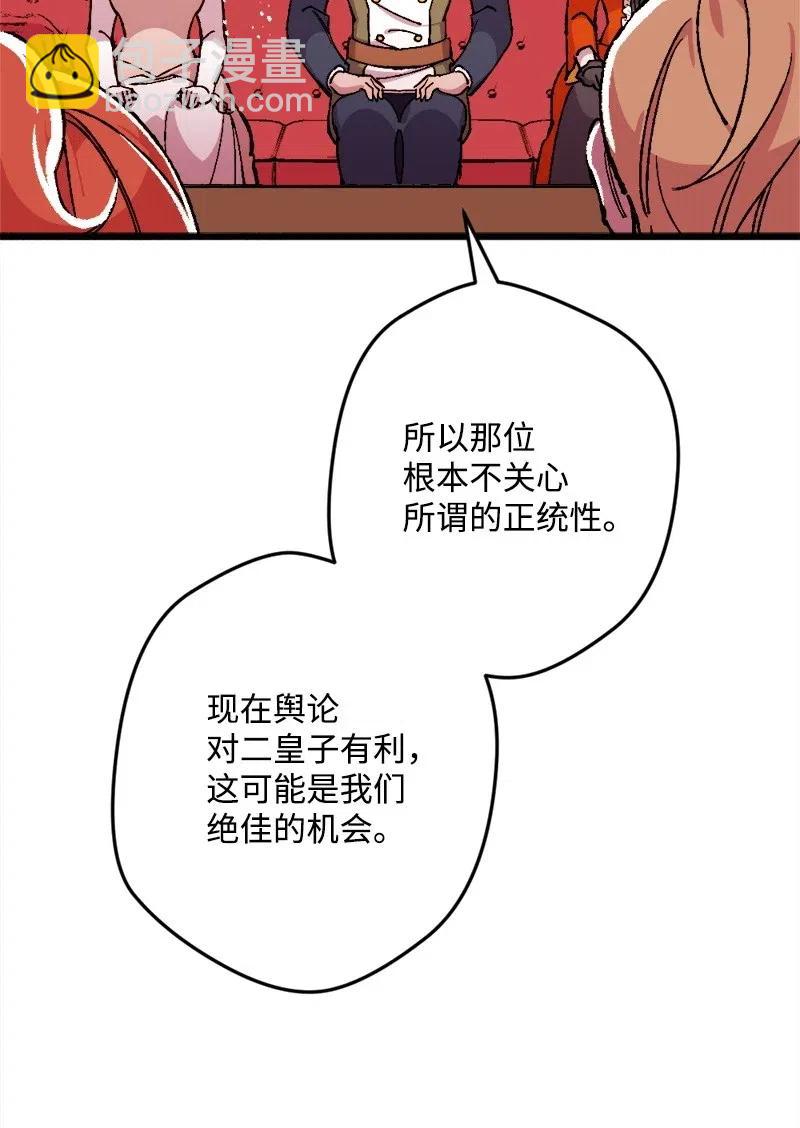 20 妙计(1/2)-第20话