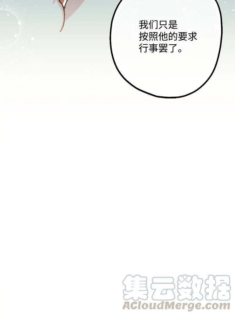 20 妙计(1/2)-第20话