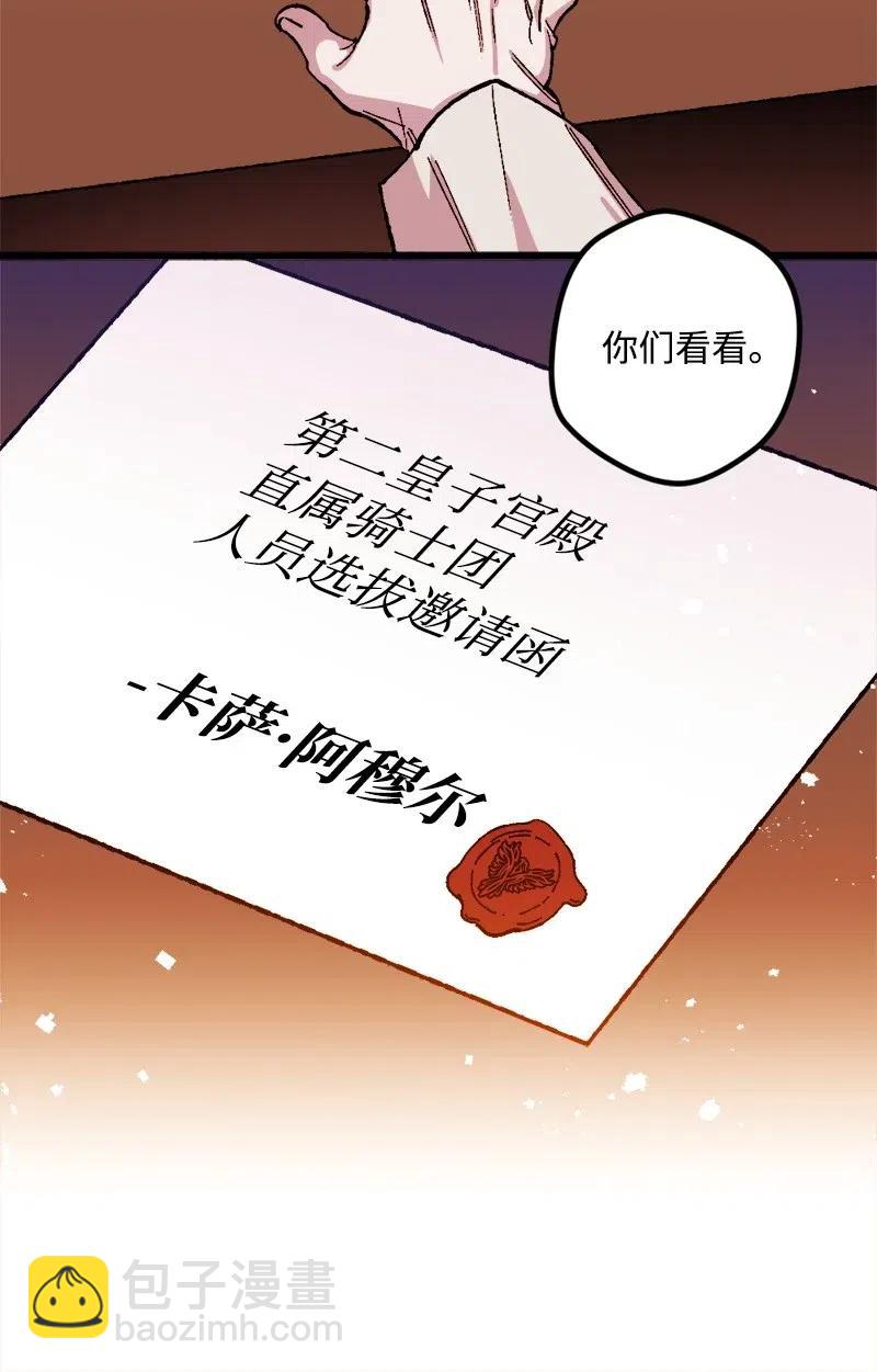 20 妙计(1/2)-第20话