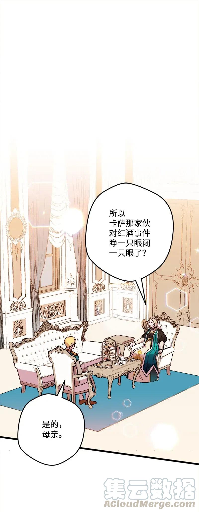 20 妙计(1/2)-第20话