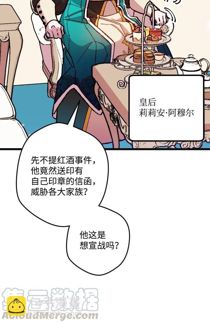 20 妙计(1/2)-第20话