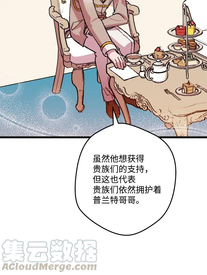 20 妙计(1/2)-第20话