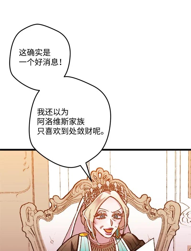 20 妙计(1/2)-第20话