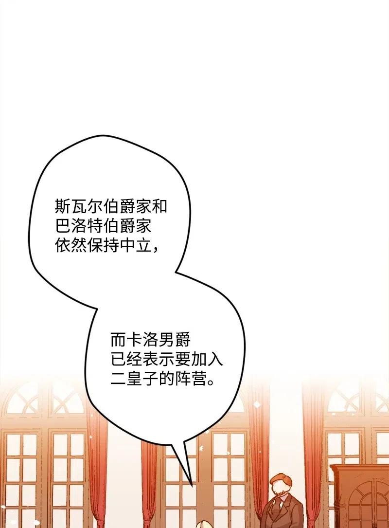 20 妙计(1/2)-第20话
