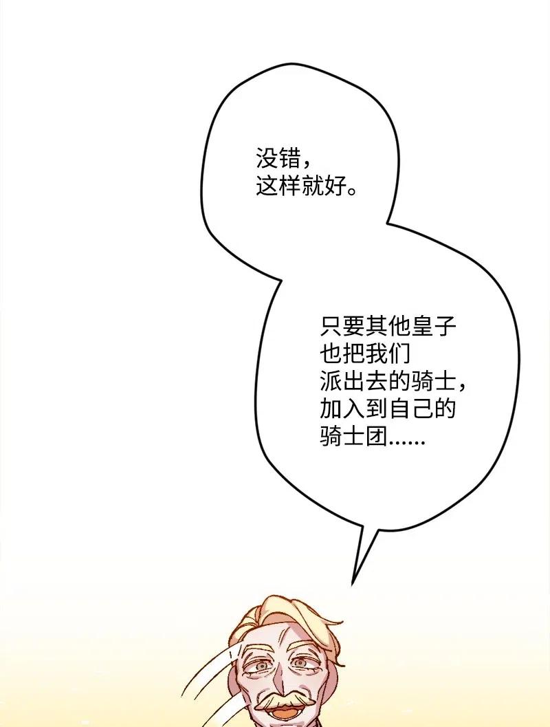 24 一场骗局(1/2)-第24话