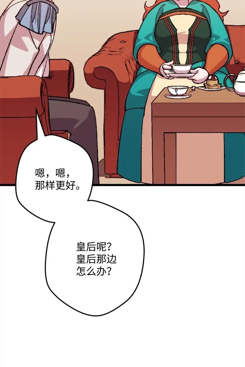 24 一场骗局(1/2)-第24话