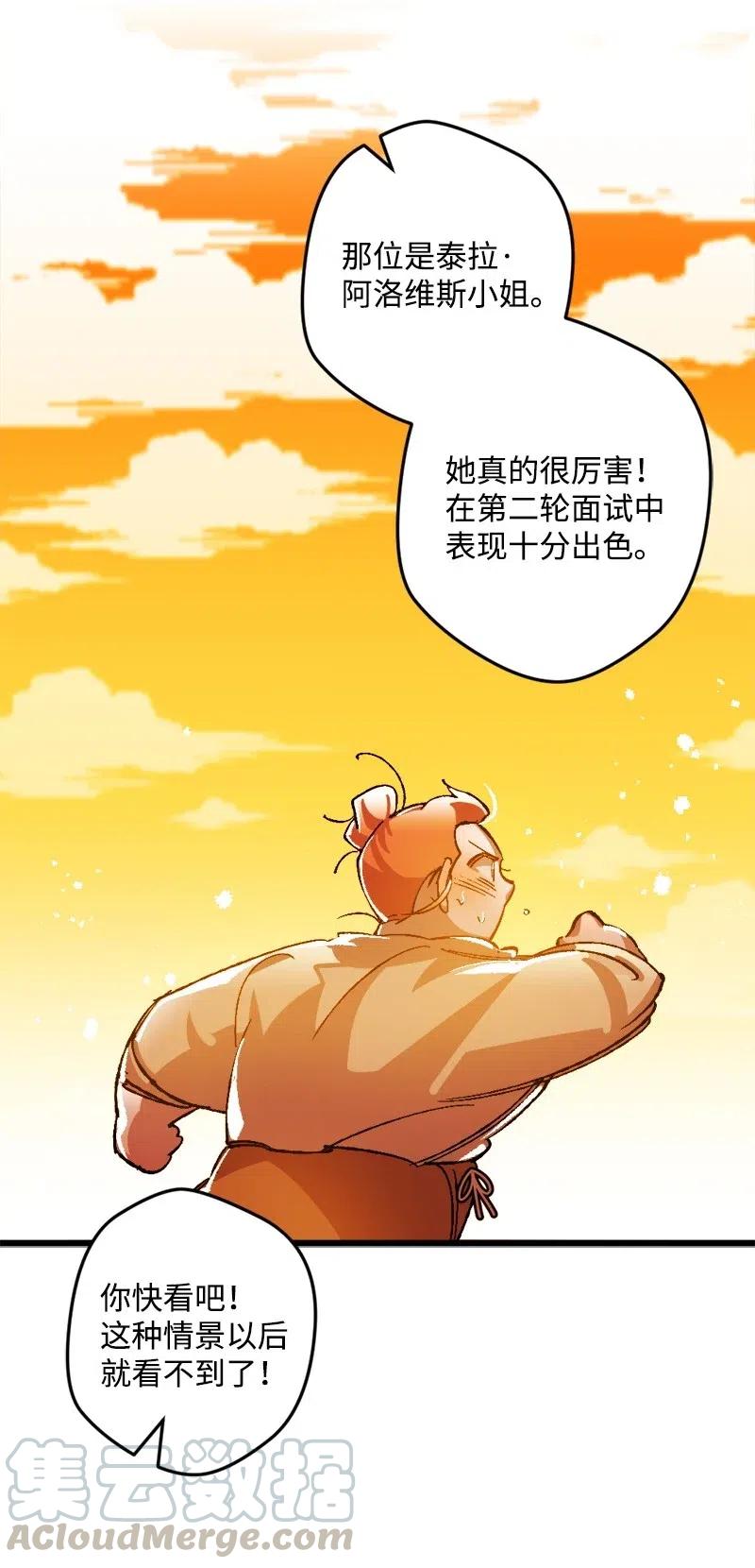 28 胜利(1/2)-第28话