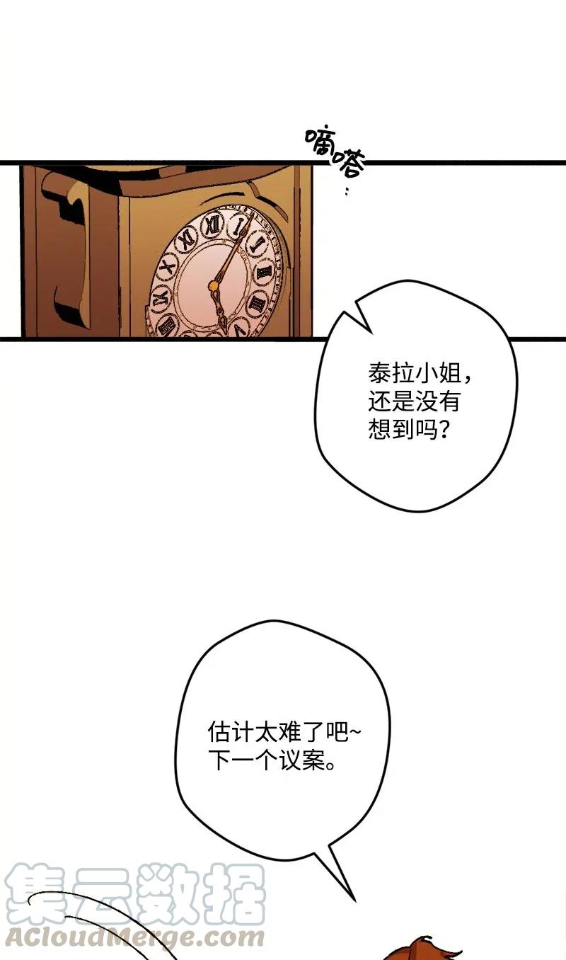 30 崭露头角(1/2)-第30话