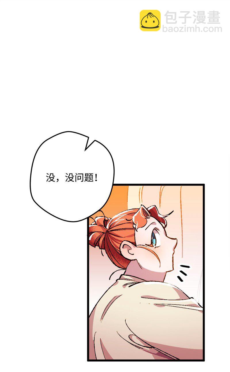 04 专职侍女(1/2)-第4话