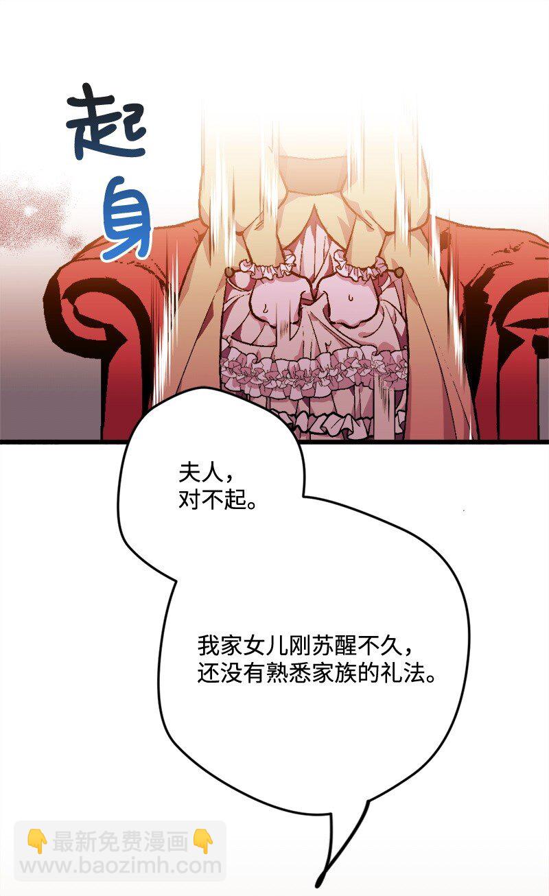 04 专职侍女(1/2)-第4话