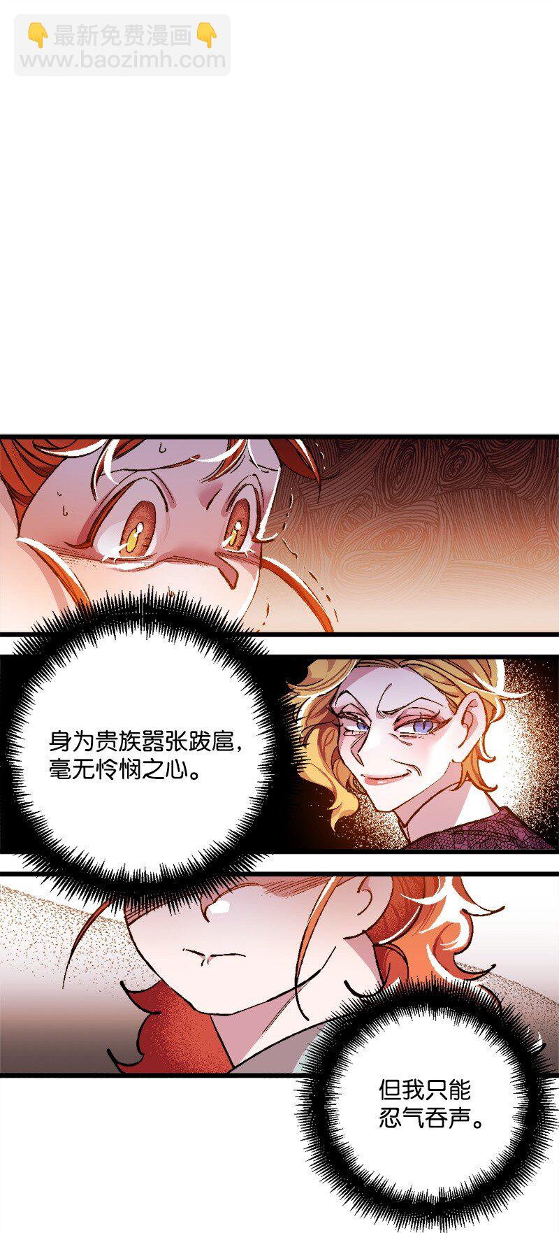 04 专职侍女(1/2)-第4话