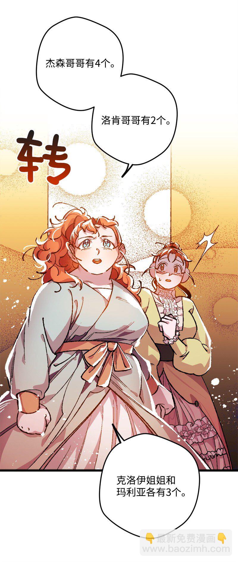 04 专职侍女(1/2)-第4话