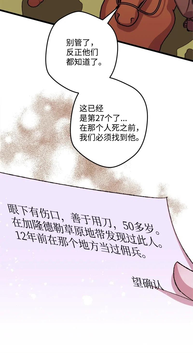 32 海因里希法则(1/2)-第32话