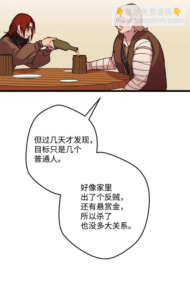 32 海因里希法则(1/2)-第32话