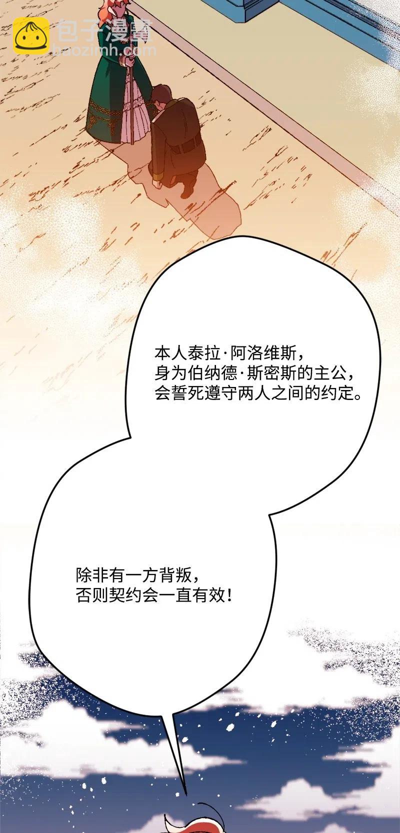 34 委托(1/2)-第34话