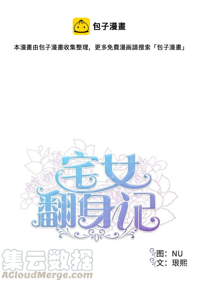 36 遇到仇人(1/2)-第36话