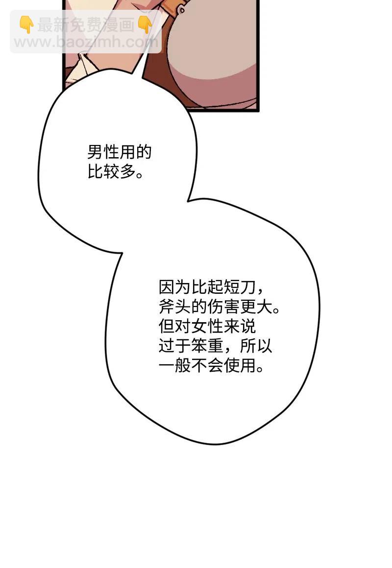 36 遇到仇人(1/2)-第36话