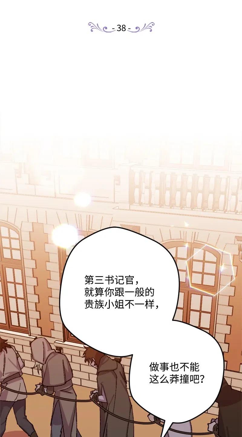 38 全盘托出(1/2)-第38话