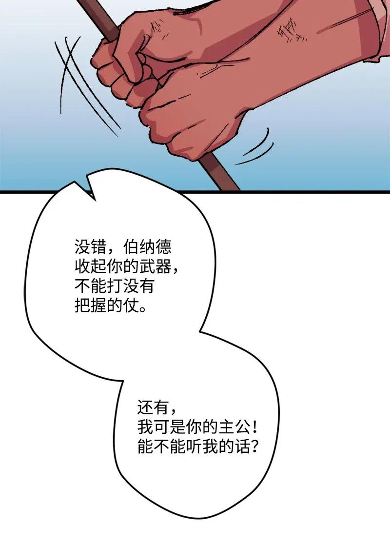 38 全盘托出(1/2)-第38话