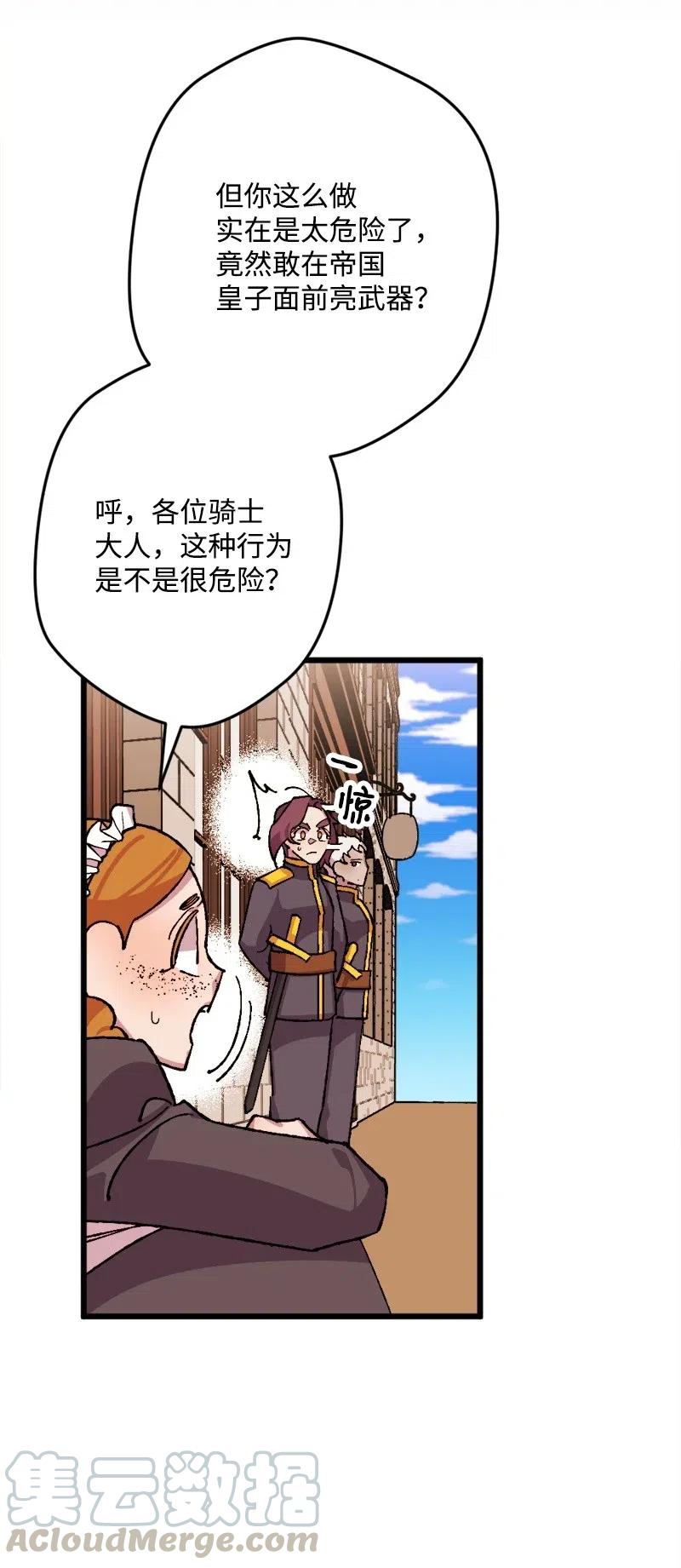 38 全盘托出(1/2)-第38话