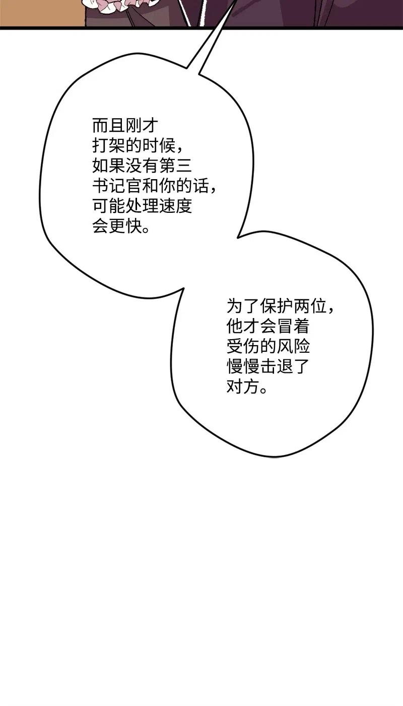 38 全盘托出(1/2)-第38话