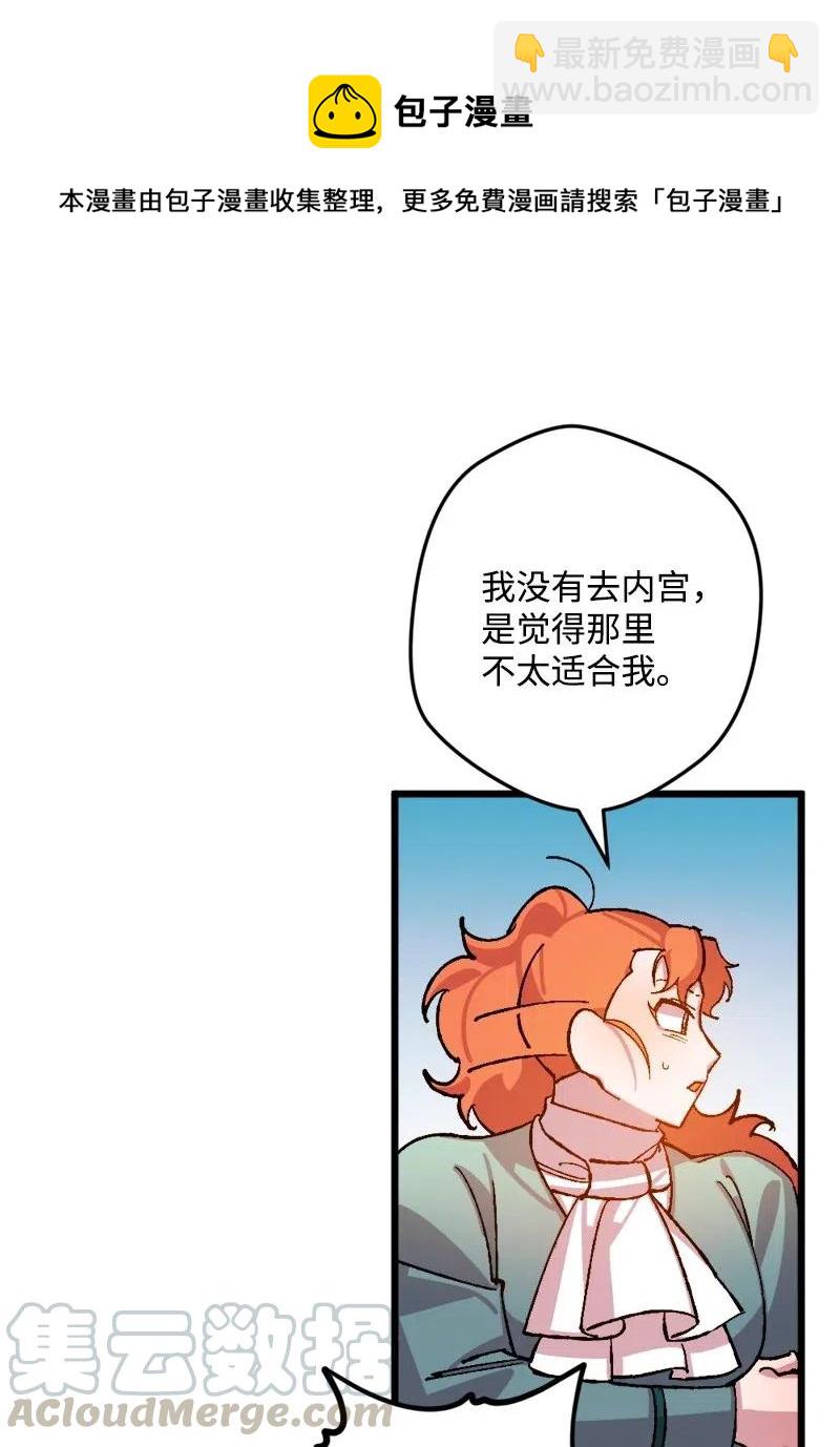 38 全盘托出(1/2)-第38话