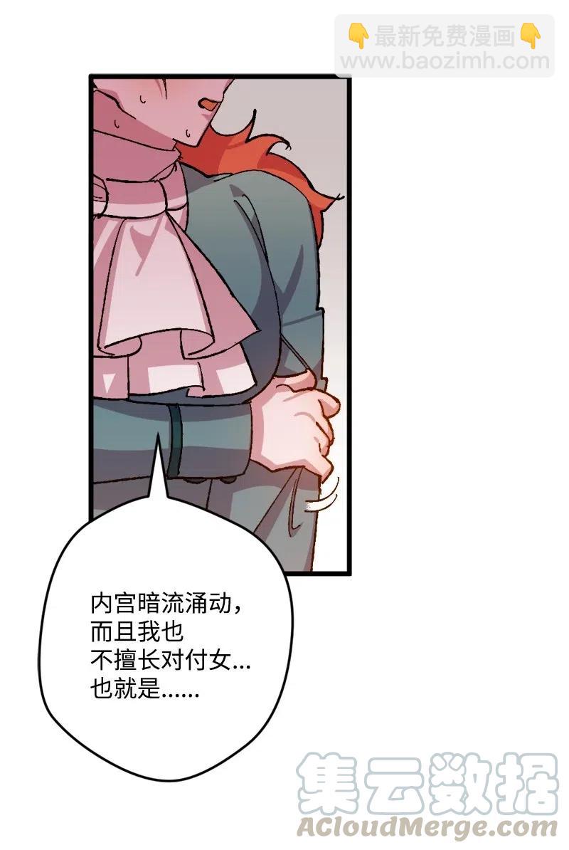 38 全盘托出(1/2)-第38话