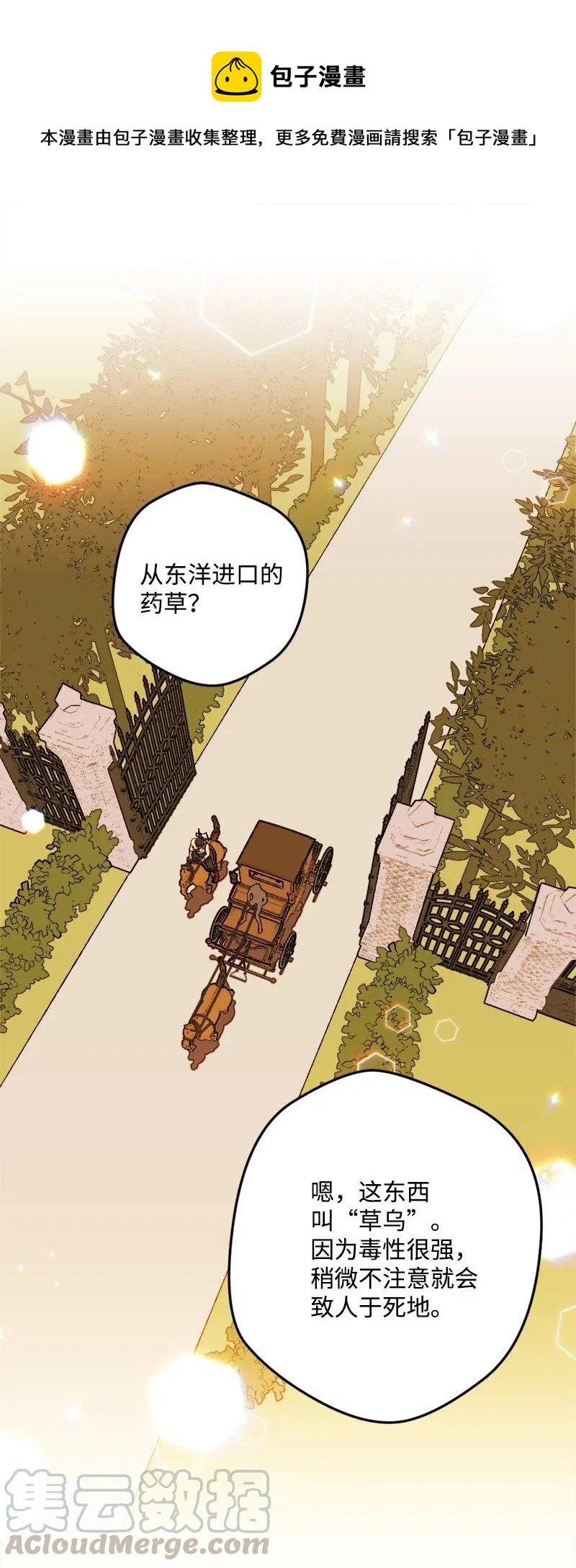 40 说到做到(1/2)-第40话