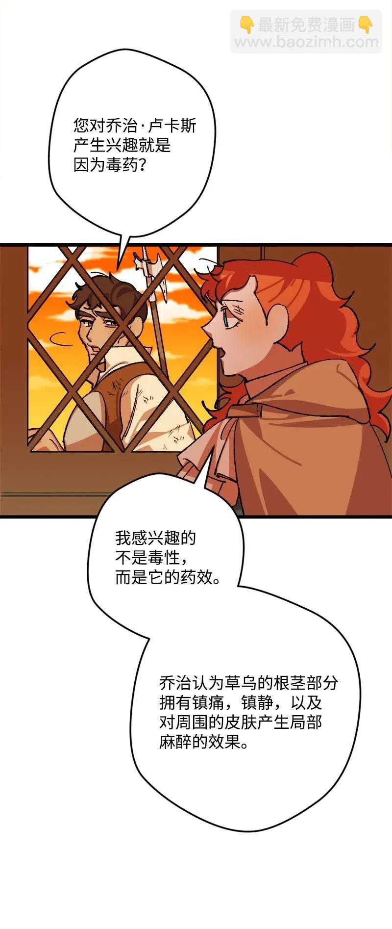 40 说到做到(1/2)-第40话