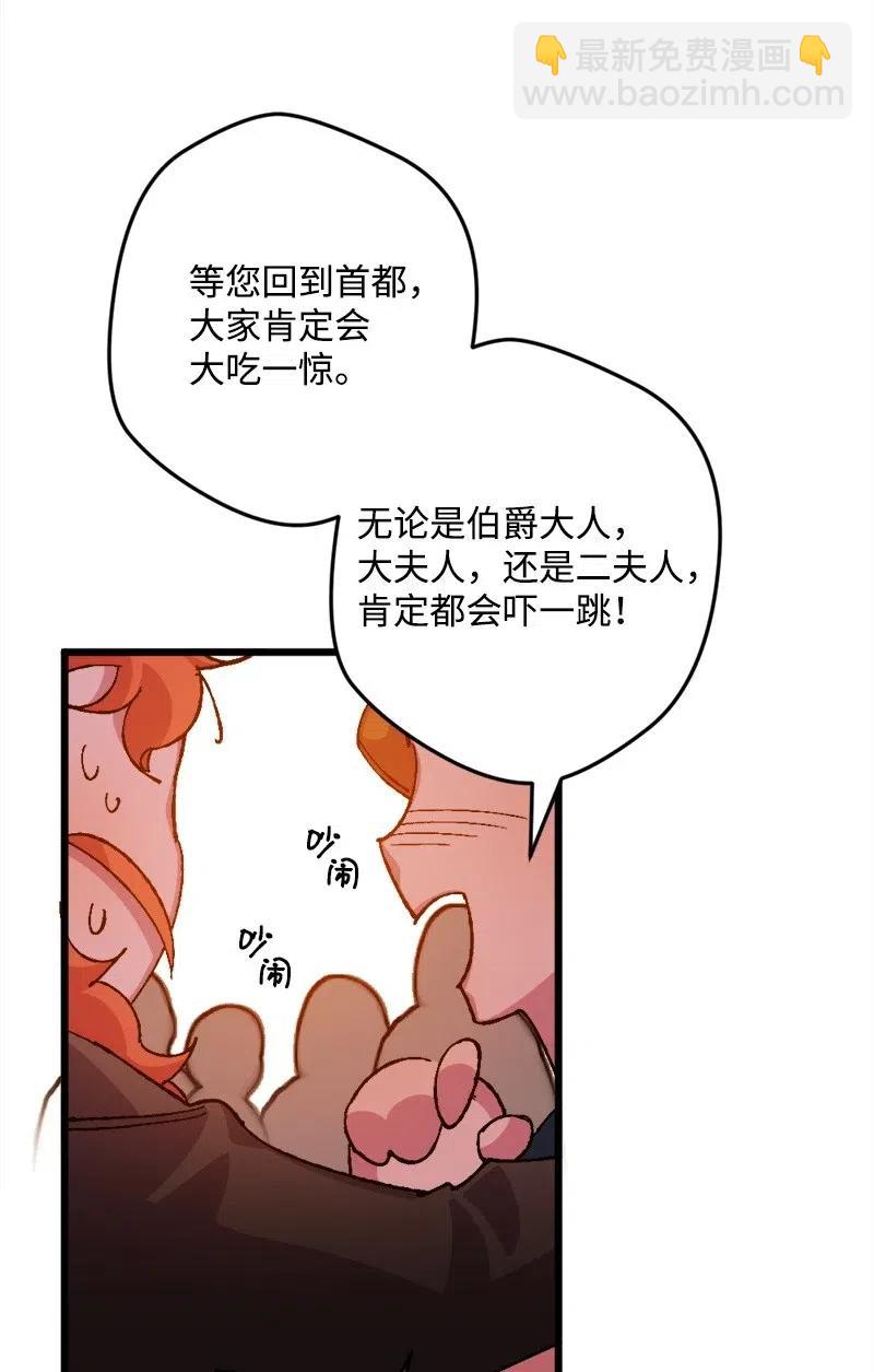 42 揪出举报者(1/2)-第42话