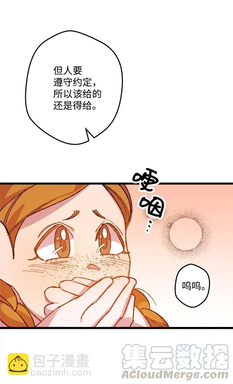 42 揪出举报者(1/2)-第42话