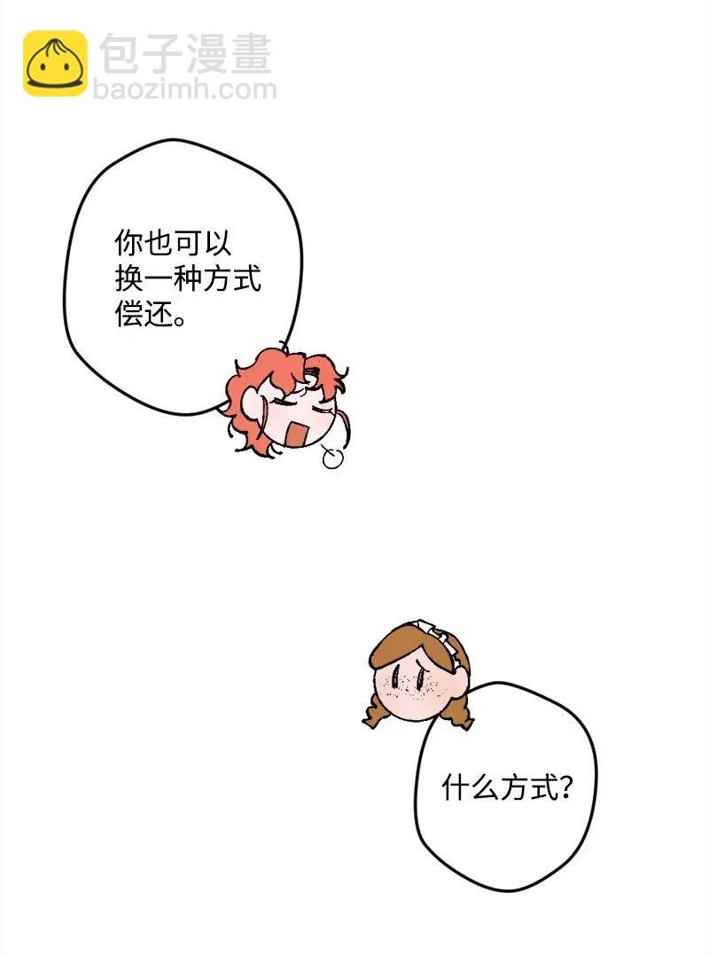 42 揪出举报者(1/2)-第42话