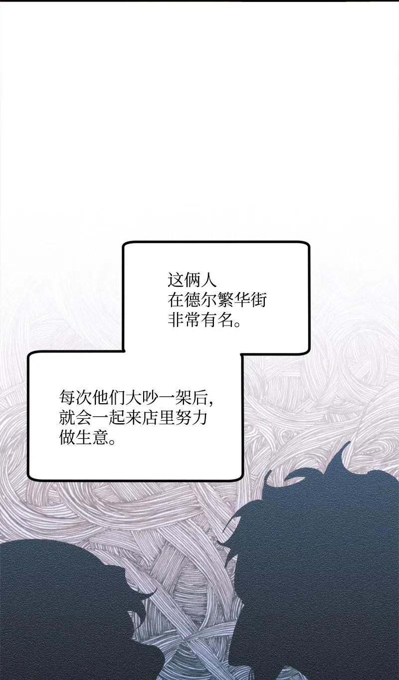 42 揪出举报者(1/2)-第42话
