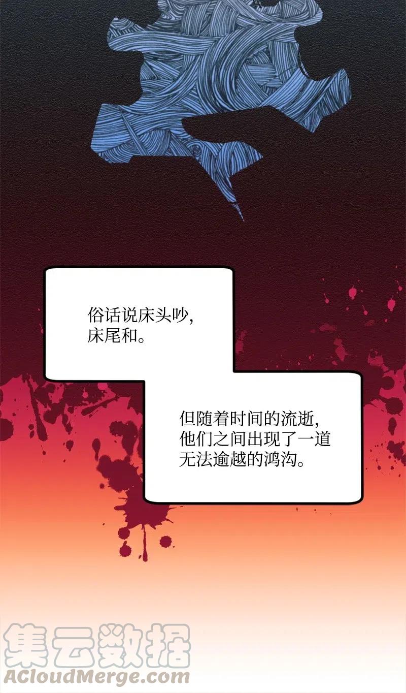 42 揪出举报者(1/2)-第42话