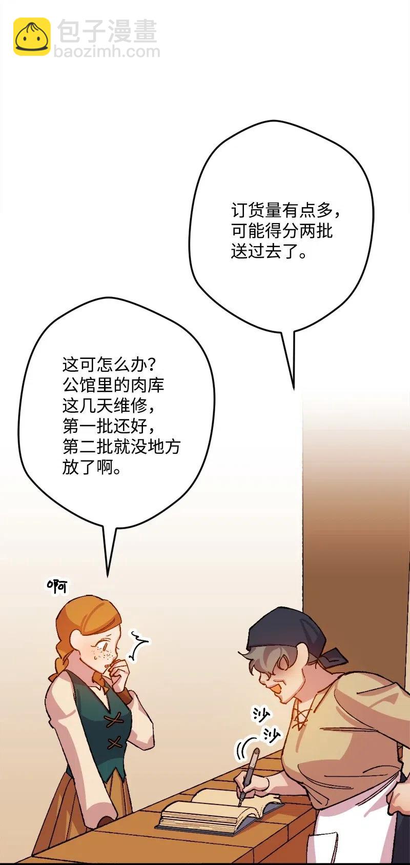 42 揪出举报者(1/2)-第42话