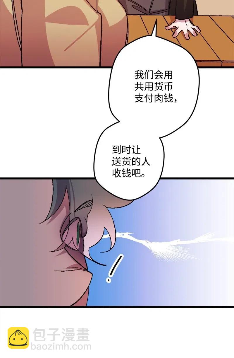 42 揪出举报者(1/2)-第42话