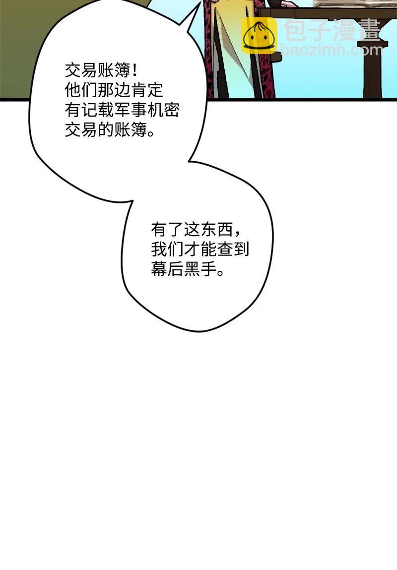 44 暗流涌动(1/2)-第44话