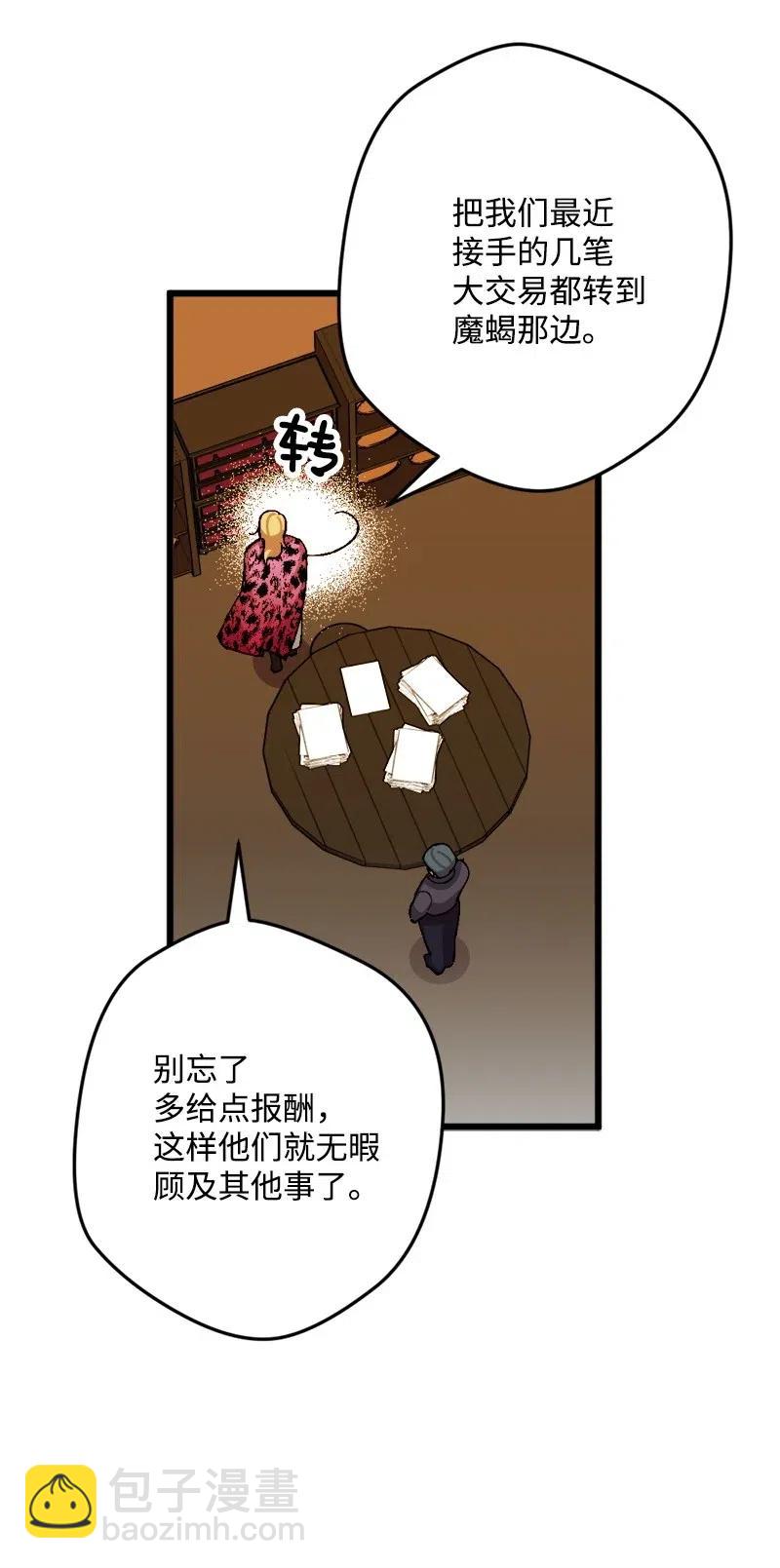 44 暗流涌动(1/2)-第44话