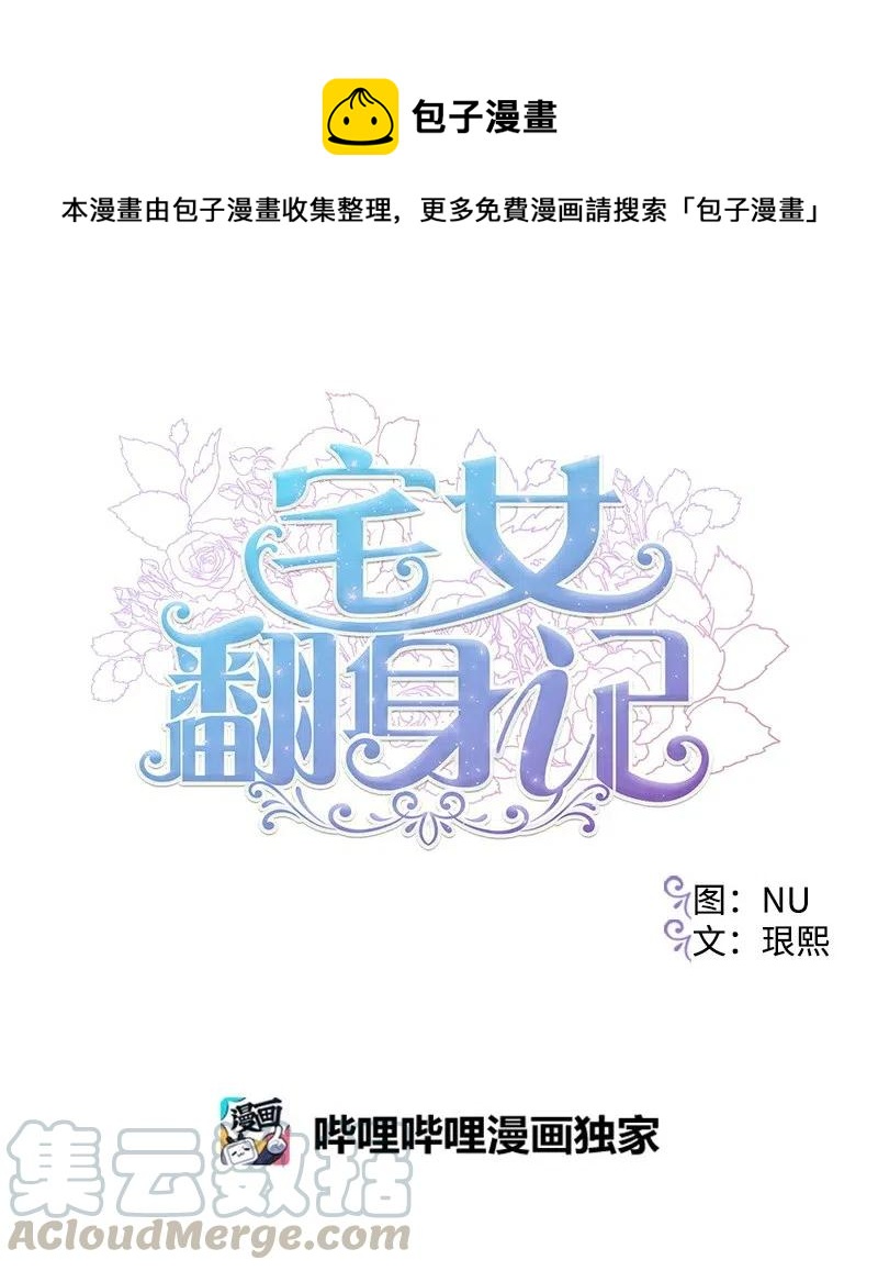 46 纠正错误(1/2)-第46话