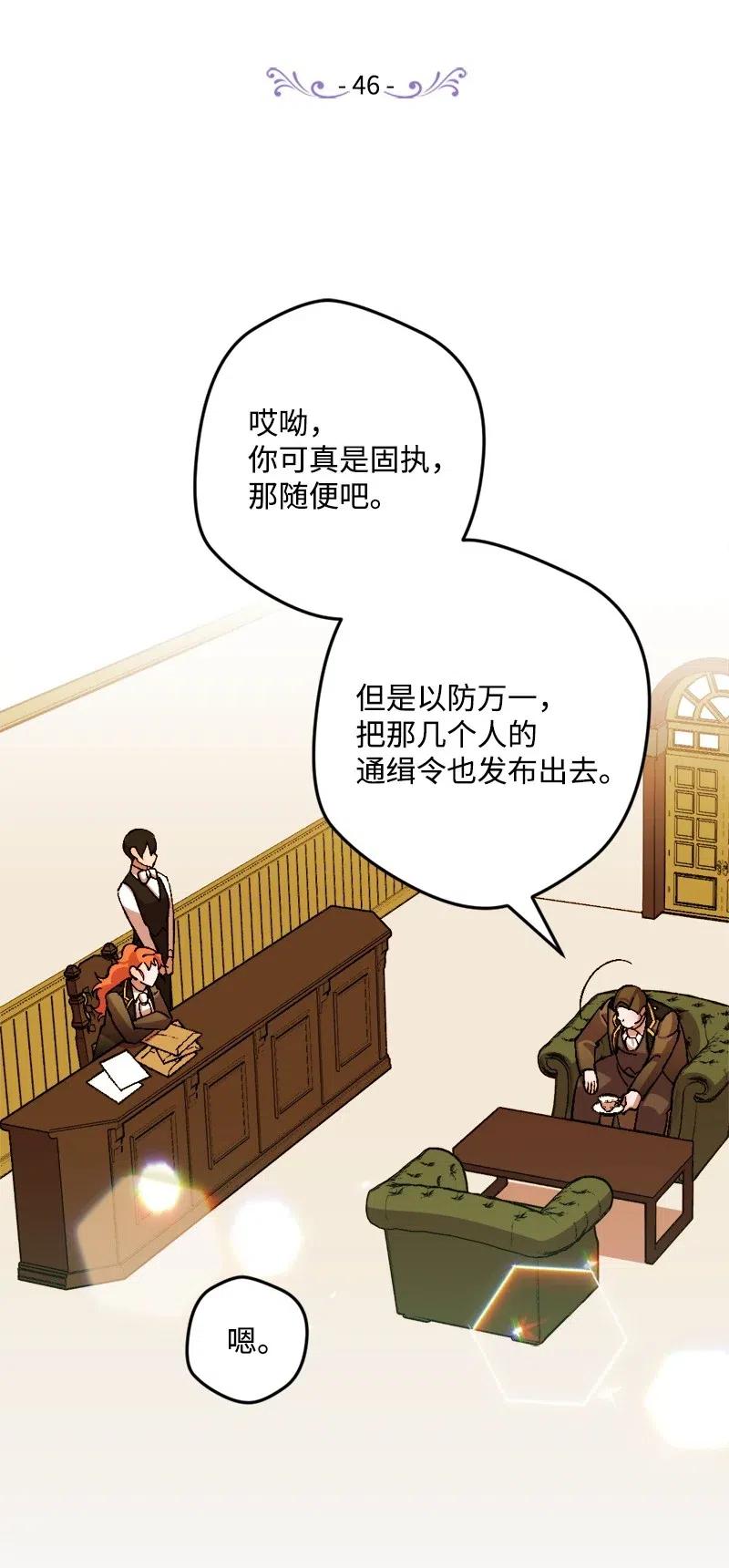 46 纠正错误(1/2)-第46话
