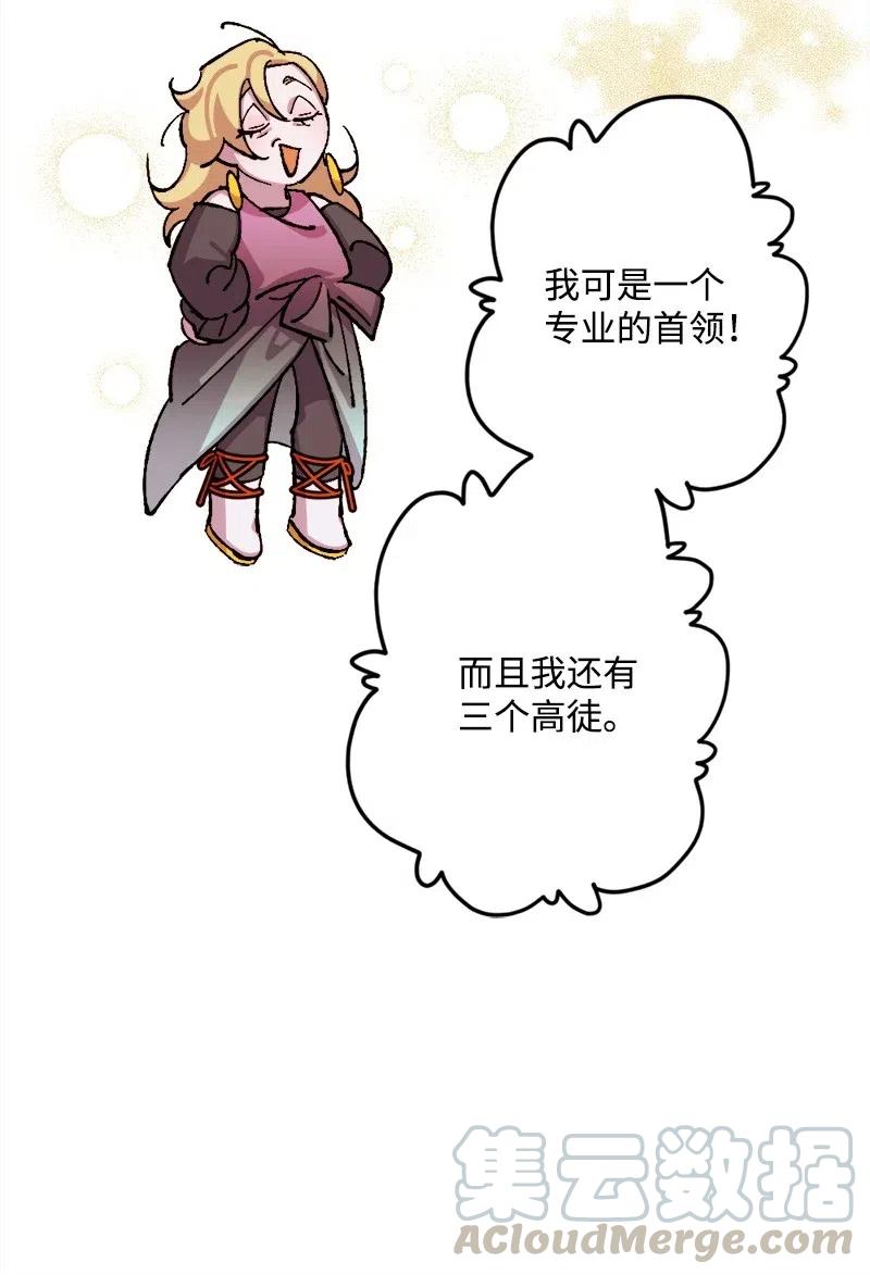 46 纠正错误(1/2)-第46话