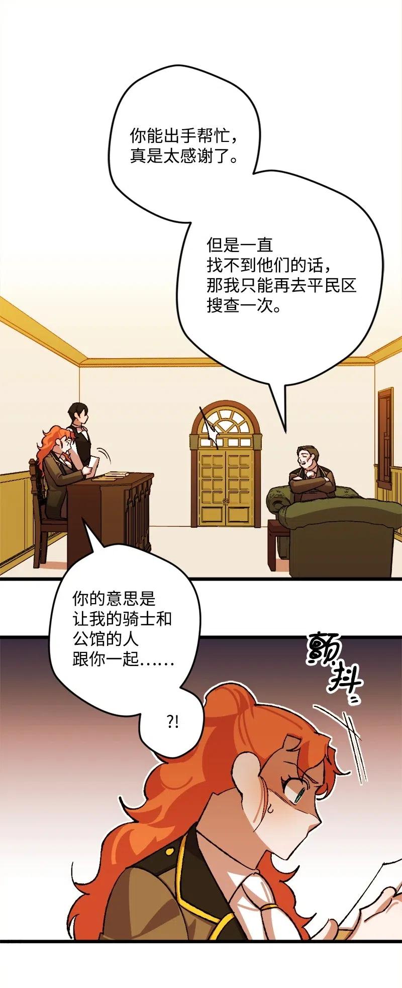 46 纠正错误(1/2)-第46话