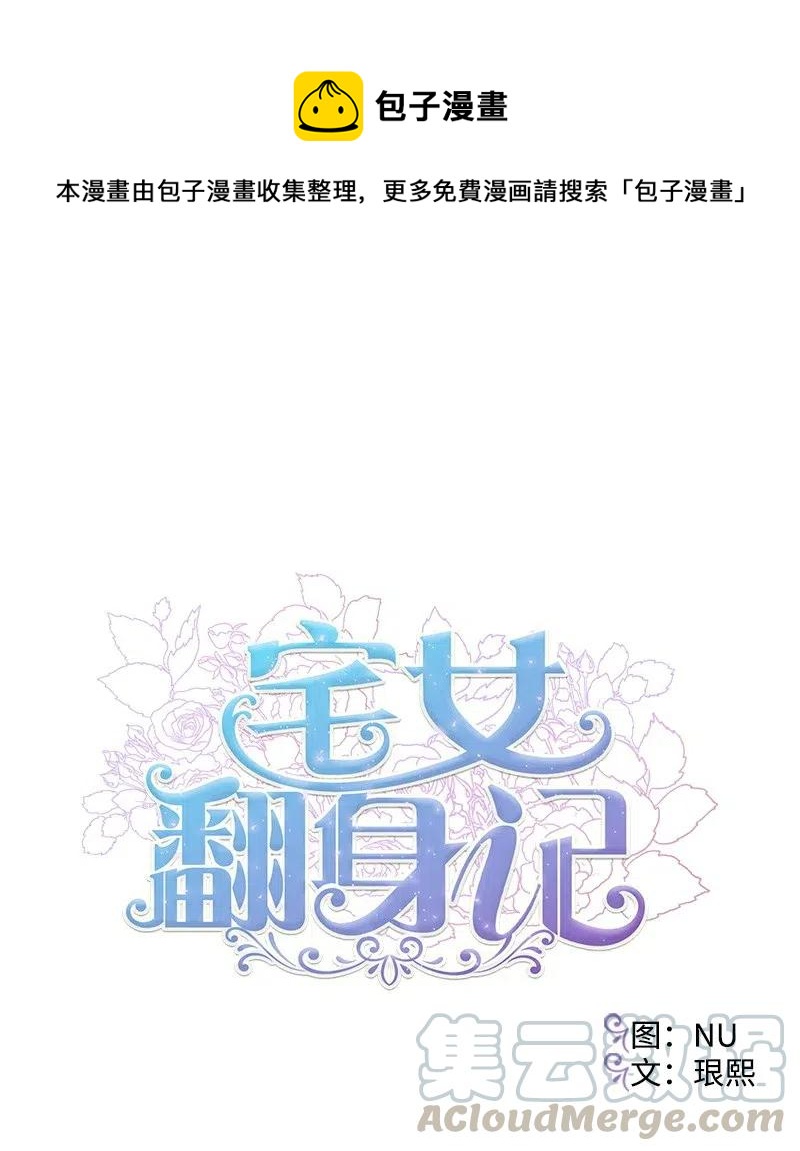 48 为了活着(1/2)-第48话
