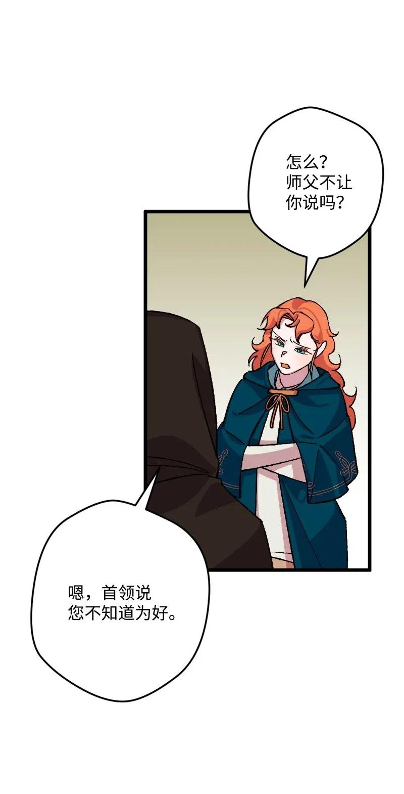 48 为了活着(1/2)-第48话