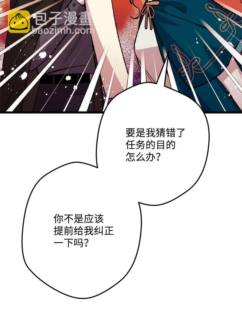 48 为了活着(1/2)-第48话