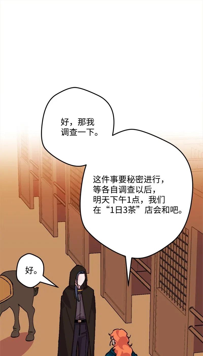 48 为了活着(1/2)-第48话