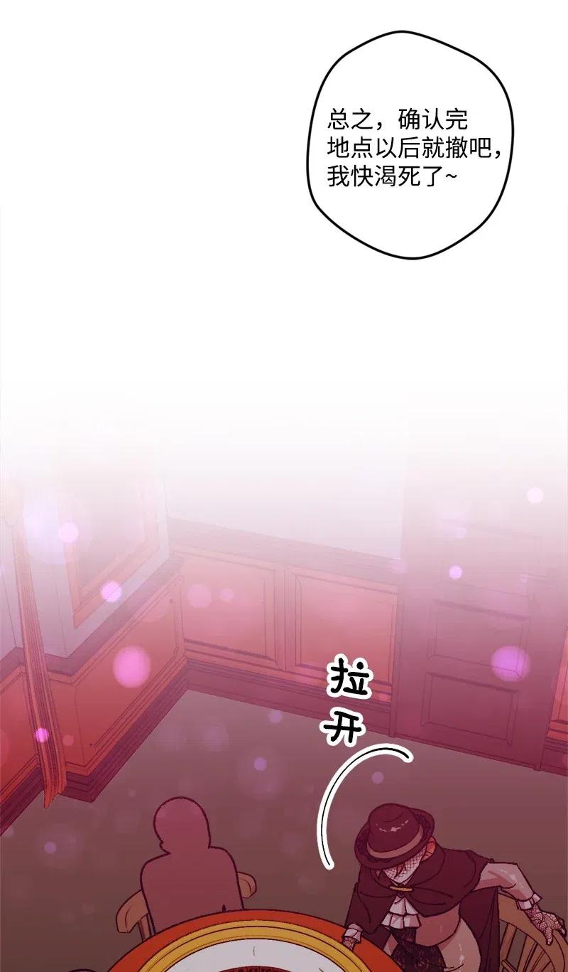 50 完蛋了(1/2)-第50话